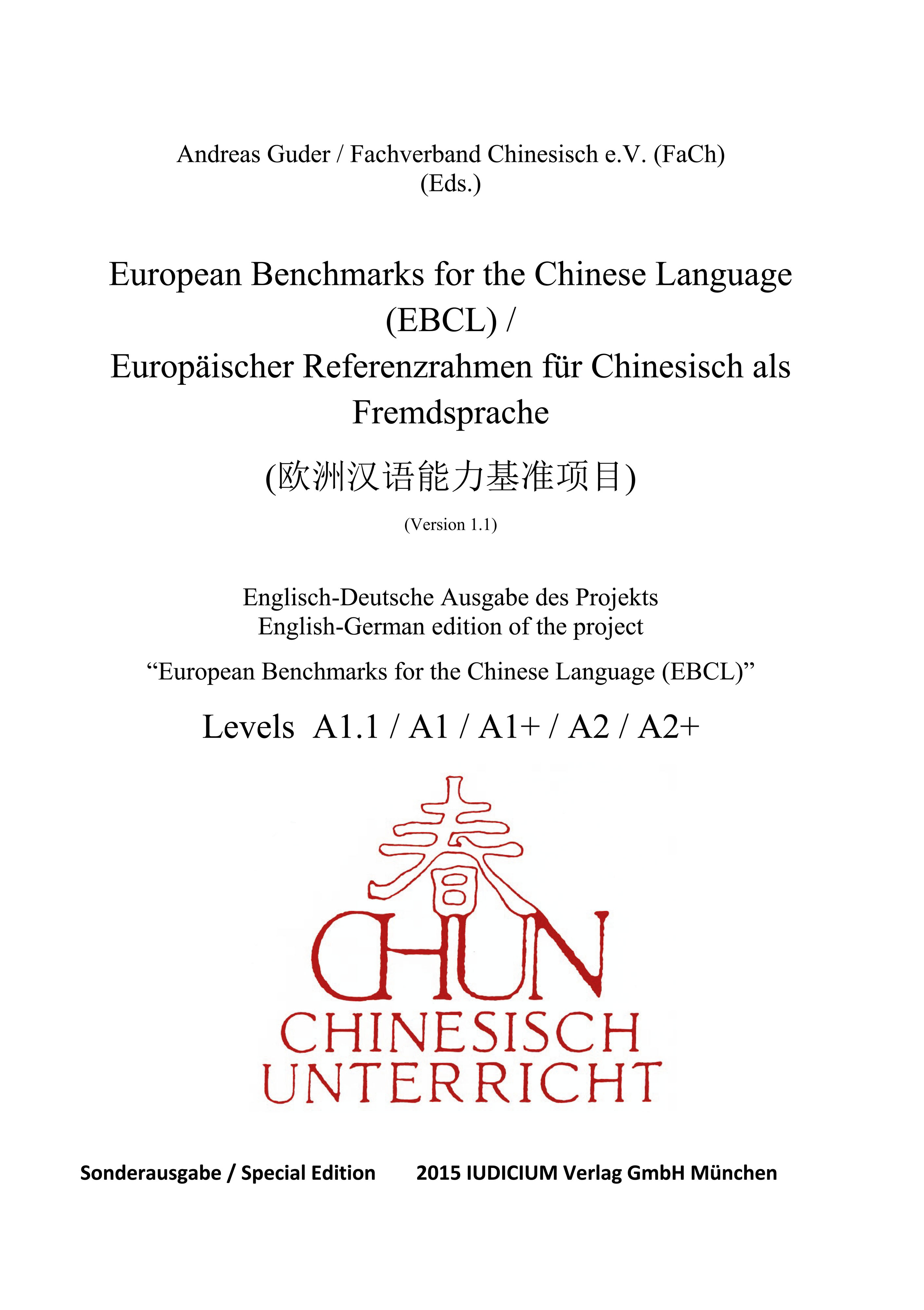 CHUN - Chinesisch-Unterricht