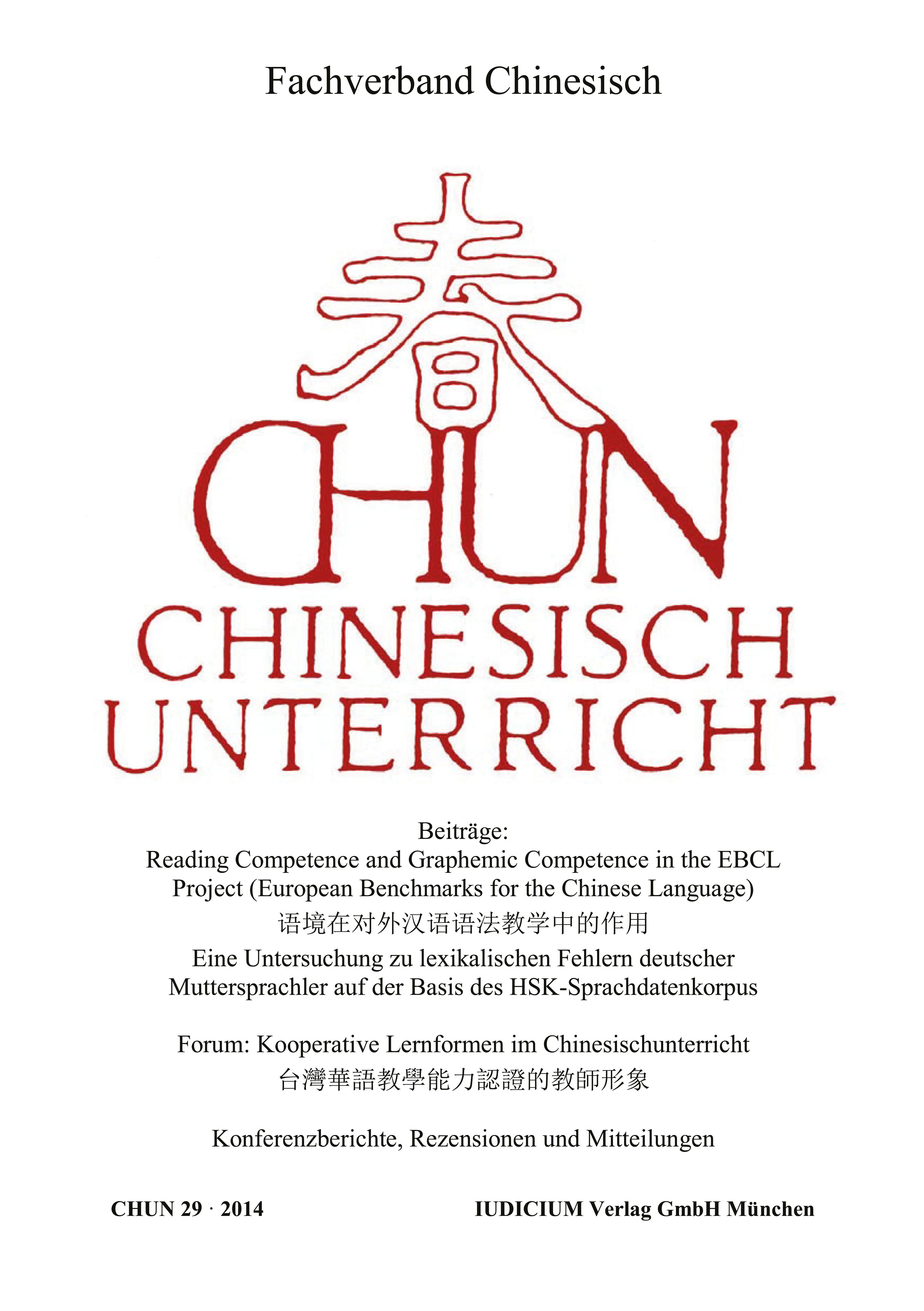 CHUN - Chinesisch-Unterricht