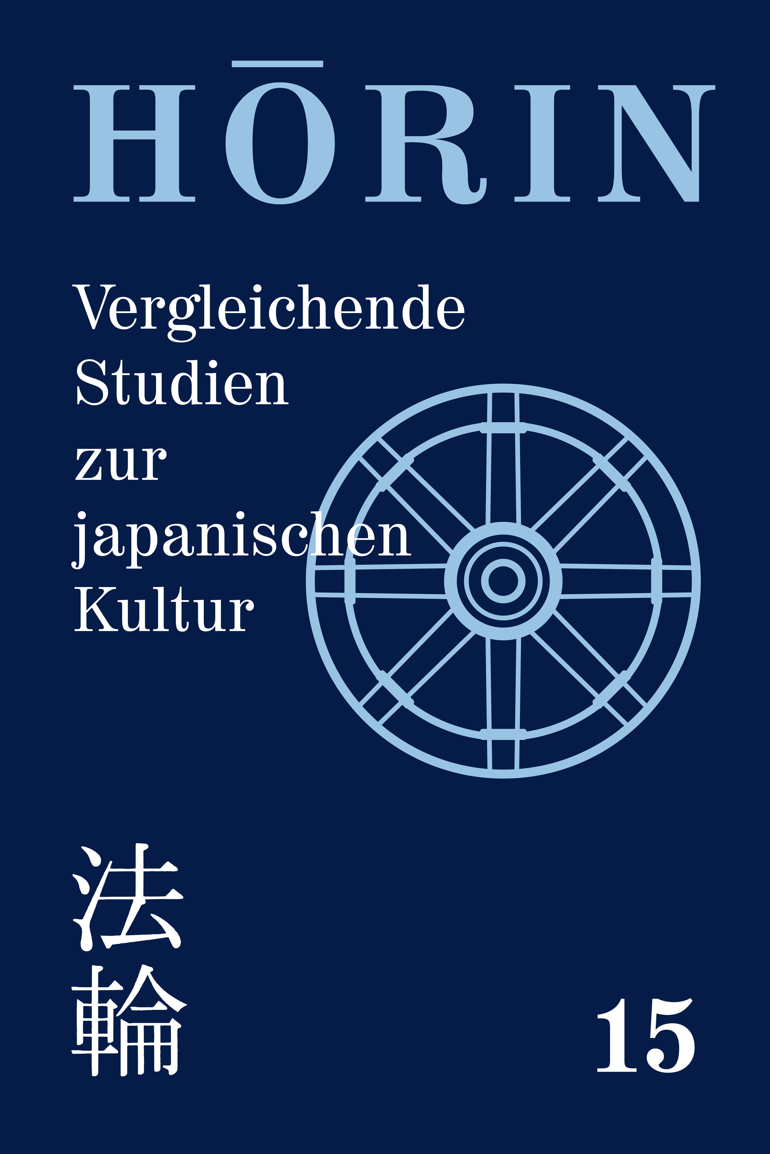 Hōrin, Bd. 15 (2008)