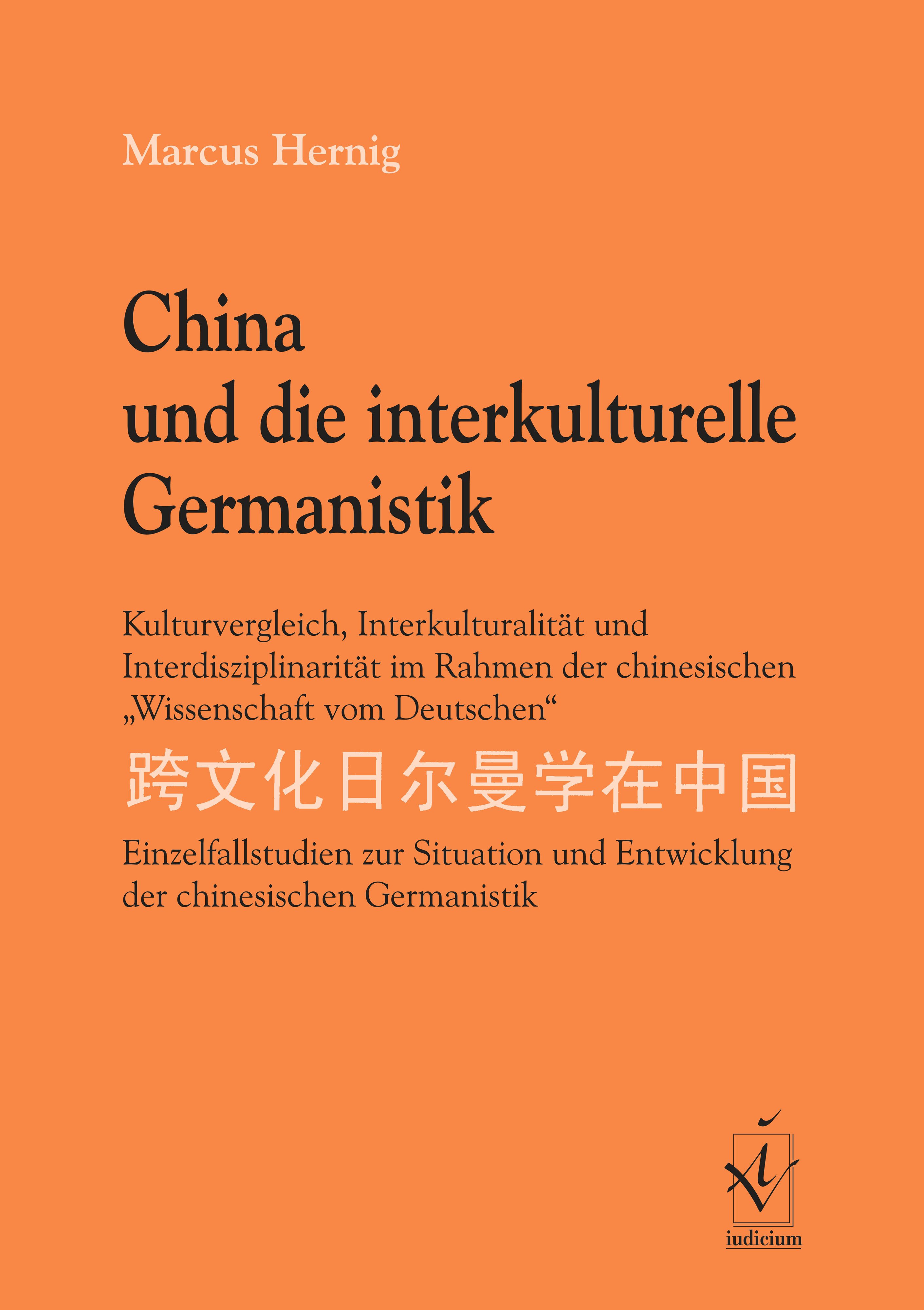 China und die Interkulturelle Germanistik