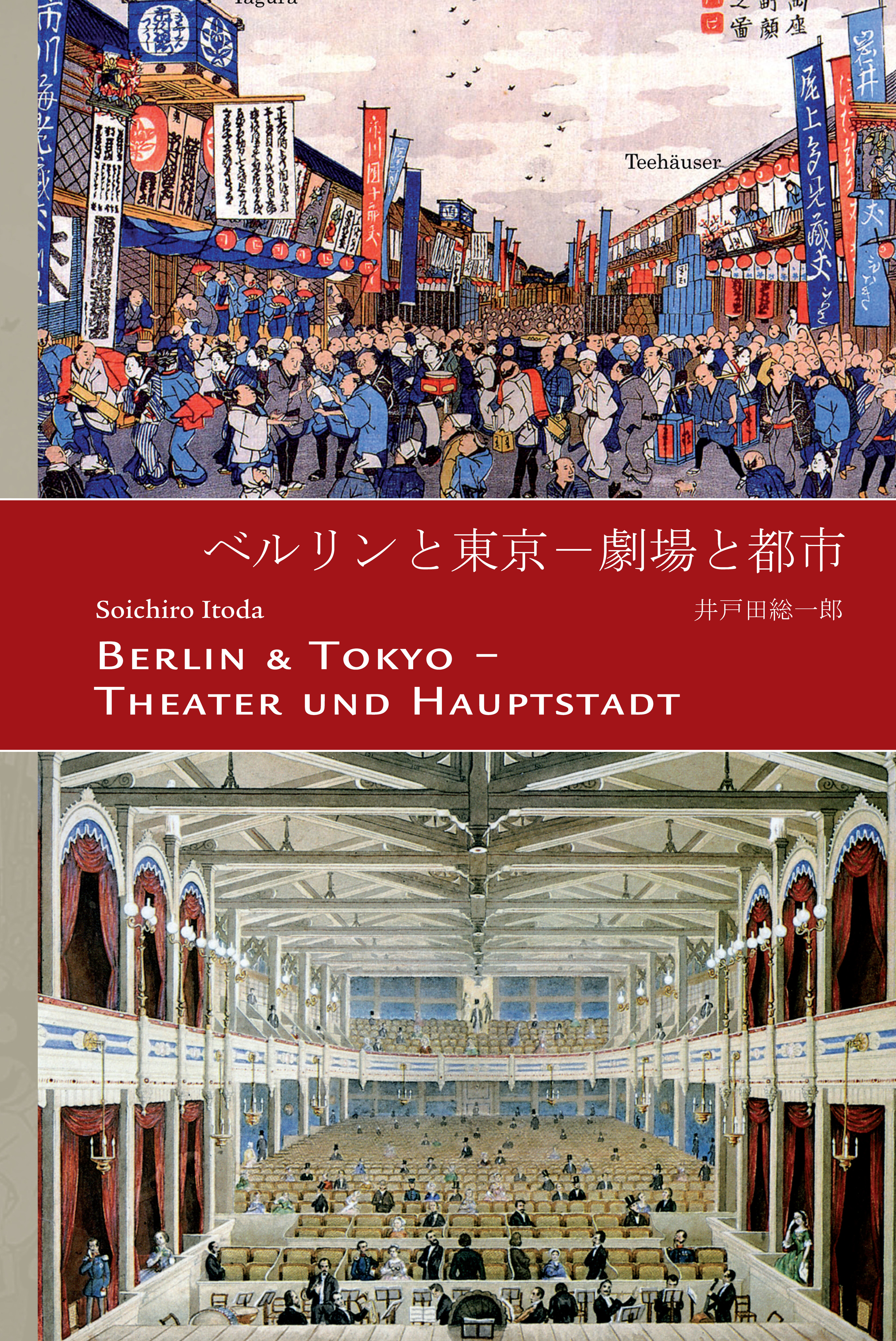 Berlin & Tokyo - Theater und Hauptstadt